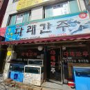 다래간주 이미지