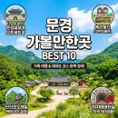 문경 철로자전거(가은역) | 문경 가볼만한곳 : 1박 2일 가족 여행부터 당일치기 데이트 코스