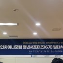 인차이나 | [2025 인차이나포럼 서포터즈 6기] 발대식 후기