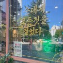 신의주 찹쌀순대 연수점 네이버블로그