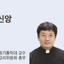 한민택 신부 /세례 때의 서약 이미지