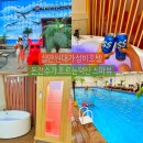 좋은온천덕산스파뷰호텔/월풀스파/사우나/히노키노천탕/애견동반/온수풀수영장/예산호텔추천/사랑채룸후기