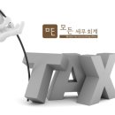 공감세무회계사무소 이미지
