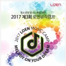 뮤직캠프 이미지