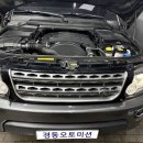 랜드로버 디스커버리4 - 냉각수 누수로 문제 부품들 교환 이미지