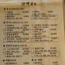 단백포차