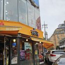 압구정통닭