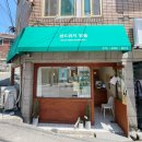 샌드위치맑음 이미지