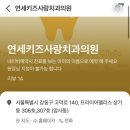 연세키즈사랑치과의원 네이버블로그