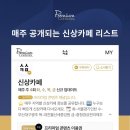 다향명가 용문가든 | 양평 카페 가볼만한곳 TOP10