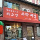 하오연 이미지