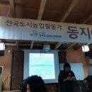 에코팜잉협동조합 이미지