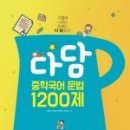 개념 쏙쏙 국어문법 이미지