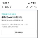 홍콩반점0410 마산삼계점 네이버블로그