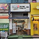 방글떡볶이