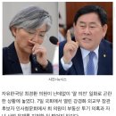 강경화 지적한 최경환, 공무출장때 딸 데려와 관광 이미지