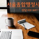 서울종합행정사LK사무소 이미지