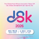 DSK 이미지