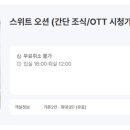 오션투헤븐 이미지