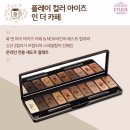 더팔레뜨