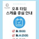 CL타워 | 의정부 CL 필라테스 금오점 1년 솔직 후기 (가격, 단점, 초보자 꿀팁, 무료 주차장 등)