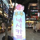 한솔낚시프라자 이미지