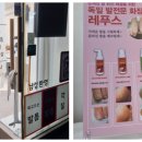 레푸스 방이역점