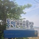 여차리농장 | [강화도 여행] 동막해수욕장 강화도 갯벌체험 후기 가성비 숙소 정보