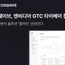 콕스 이미지