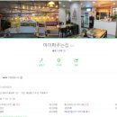 마이퍼주는집 이미지
