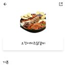 간석1동-40 | 간석동 맛집 추천 :: [홍춘천치즈닭갈비 간석1동점] / 간석1동 닭갈비 맛집 추천/ 간석동 닭갈비 배달...
