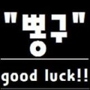 뽕구2