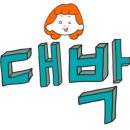 노래하는토마토 이미지