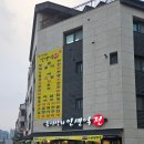 인생전집 - 달성군 테크노중앙대로5길 25 | 인생전집