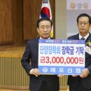 매포신협 충북일보
