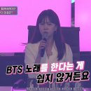 방탄소년단 봄날 판소리로 재해석한 소리꾼 이봉근 이미지