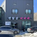 [비버네렌탈샵] 용평리조트렌탈샵 의류 보드 스키렌탈 후기