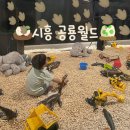 077-1 | 시흥공룡월드 비오는날 아기랑 주차,공연시간,할인팁 내돈내산 재방문 후기
