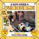 별별체험교실 이미지