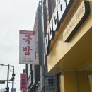 공원막창 | 광주 동명동 24시 해장 국밥 맛집 첨단공원국밥 신메뉴 막창볶음 후기