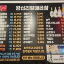 왕십리할매곱창 이미지