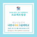 어른을 위한 그림책 테라피 -마음에게 안녕을- 이미지