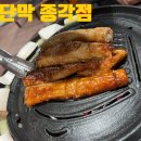 종각역 퇴근 후 소주 도둑, 종로 인생 막창 핫플 단막 종각점 내돈내산 후기