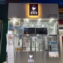 닭광정 목동점 이미지