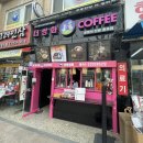 더쌍화종로3가