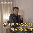 ＜미운우리새끼＞ 미션 : 여자들 눈 낮추기 이미지