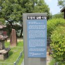 두창리 삼층석탑 이미지