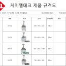 케이엘라인 주식회사 이미지