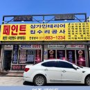 진성상사 이미지