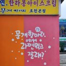 심쿵떡볶이본점 | 제주문개항아리 문어떡볶이 제주여행 필수코스 함덕 문개항아리 본점에서 즐기는 맛있는 한끼!